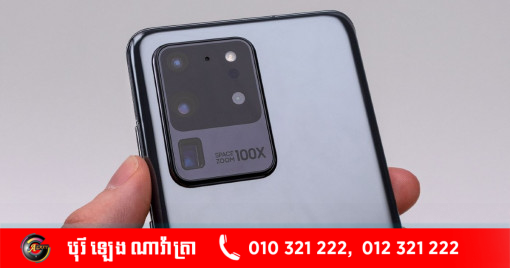 whatmobile s20 ultra