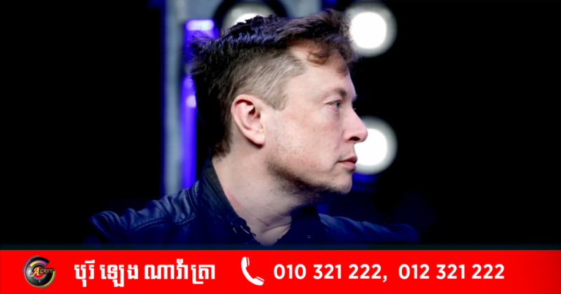 Elon Musk តបភ្លាមៗនឹងសម្ដីមើលស្រាលរបស់ CEO ម្នាក់ - Sabay News