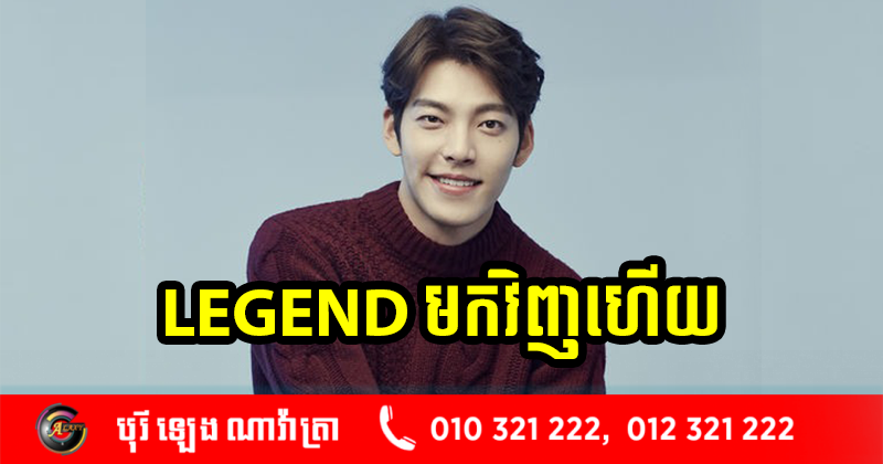 kim woo bin netflix