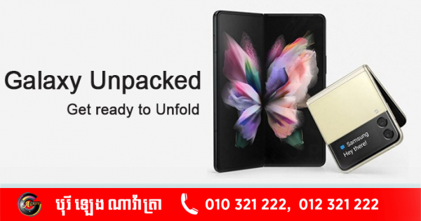 galaxy unpacked price